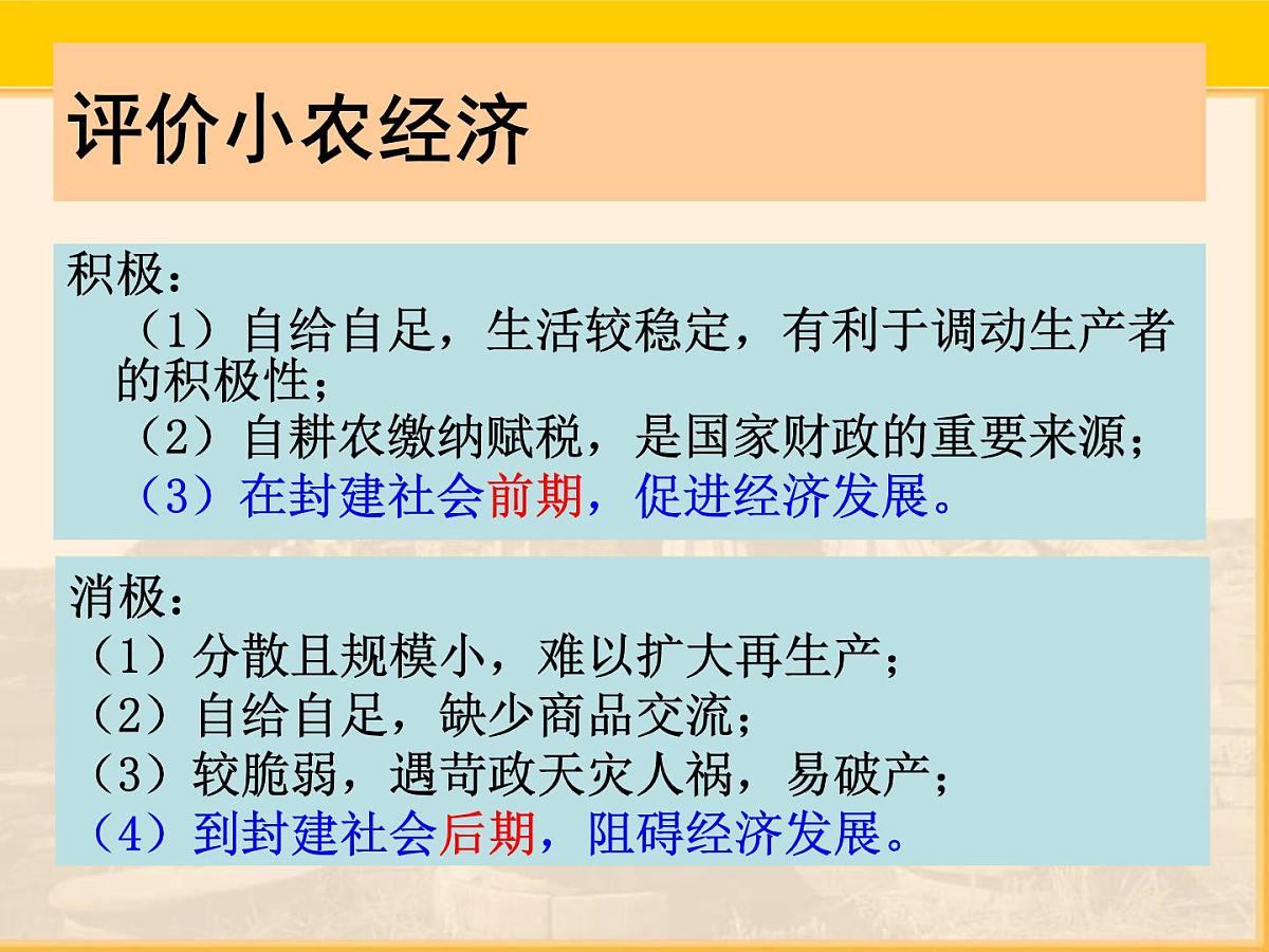 岳麓版高中历史必修2 5-23《战后资本主义世界经济体系的形成》课件第3页