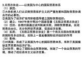 岳麓版高中历史必修2 第五单元经济全球化的趋势单元整合复习课件复习课件