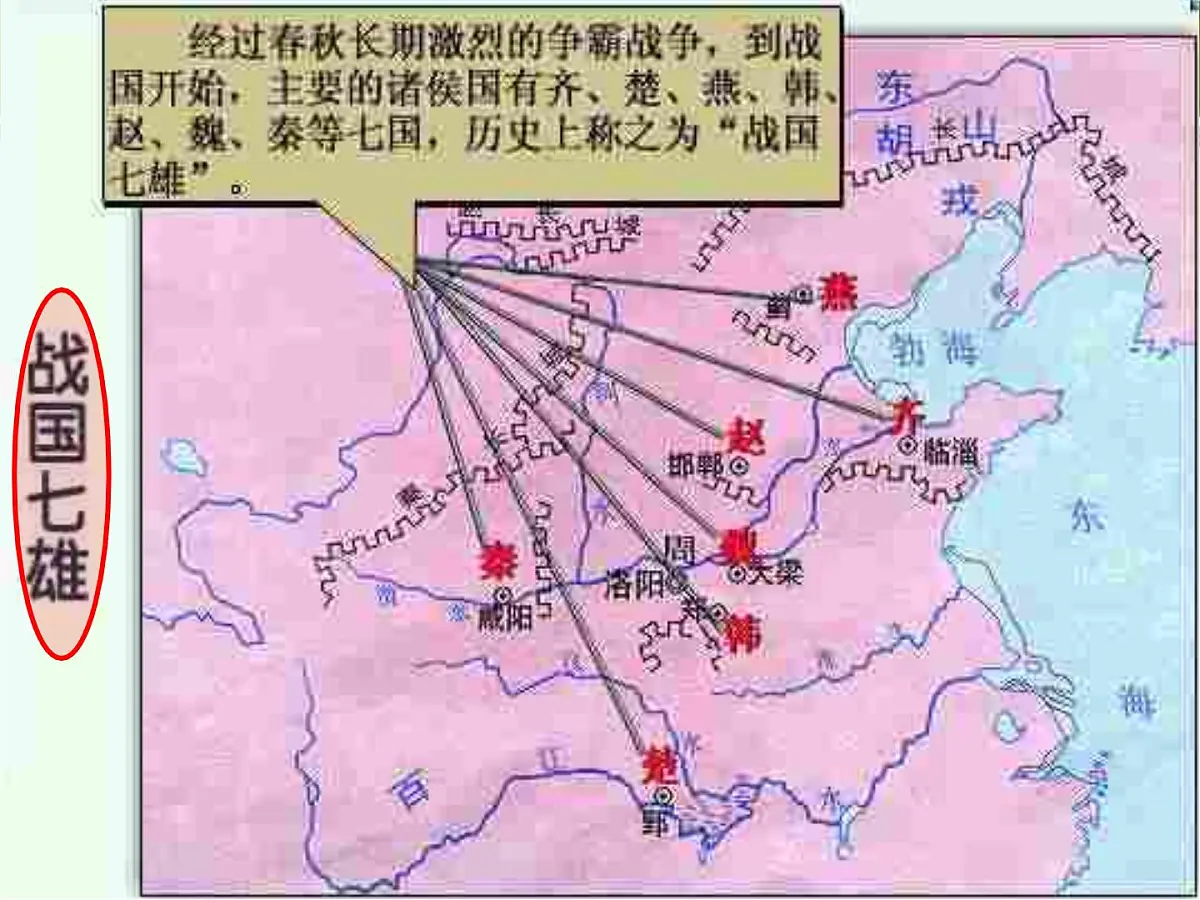 课件—《战国时期的百家争鸣》第5页