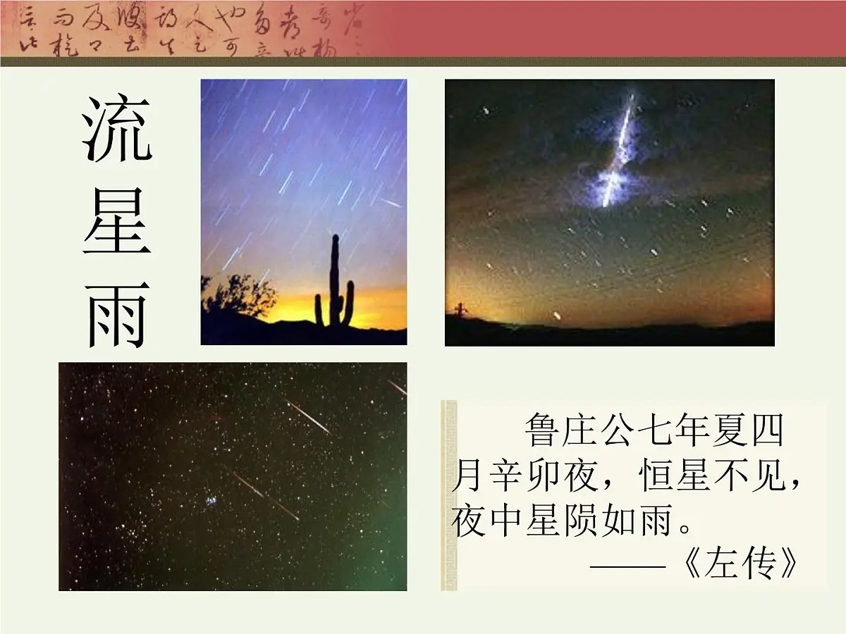 岳麓版高中历史必修3 1-6《中国古代的科学技术》课件第5页