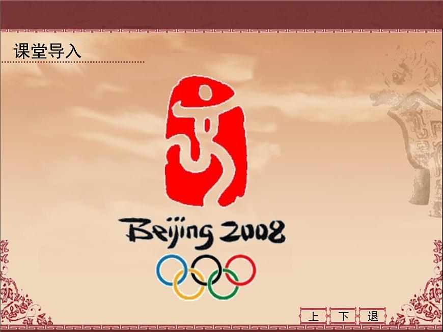 岳麓版高中历史必修3 2-7《汉字与书法》课件第2页