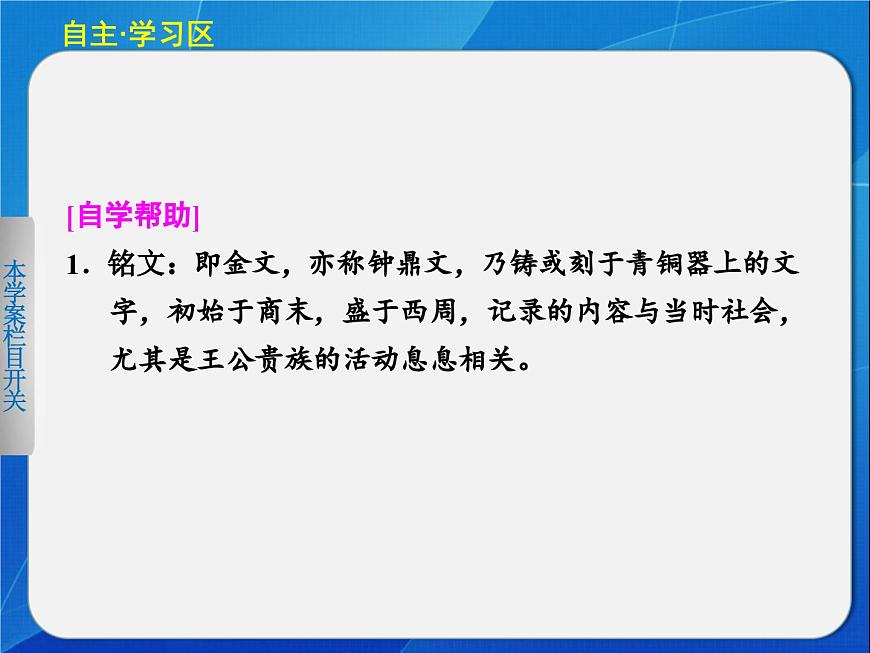 岳麓版高中历史必修3 2-7《汉字与书法》课件第5页