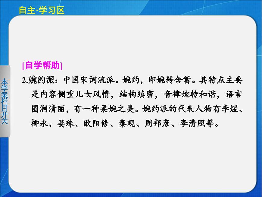 岳麓版高中历史必修3 2-9《诗歌与小说》课件第8页
