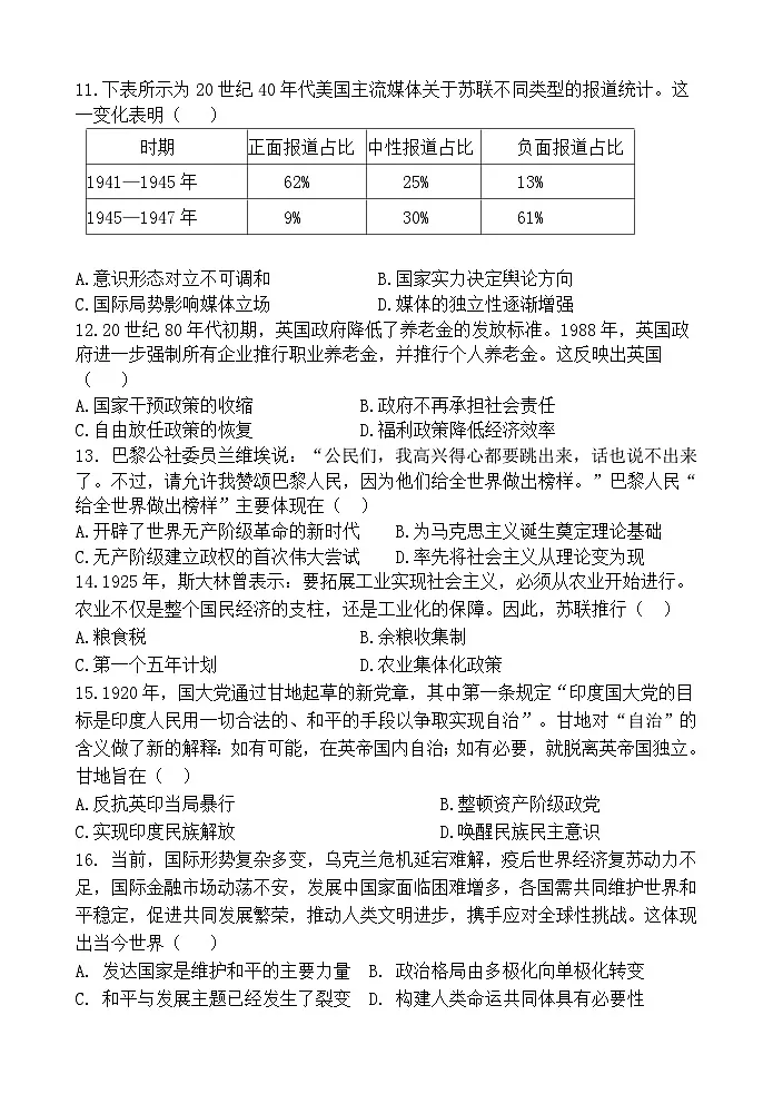 甘肃省张掖市某校2024-2025学年高一下学期6月月考历史试卷第3页