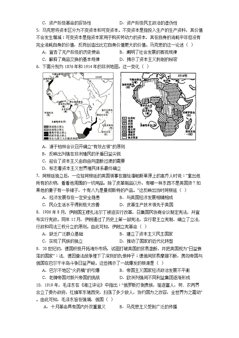 河北省沧州市四县2024-2025学年高一下学期第三次月考历史试题（解析版）第2页