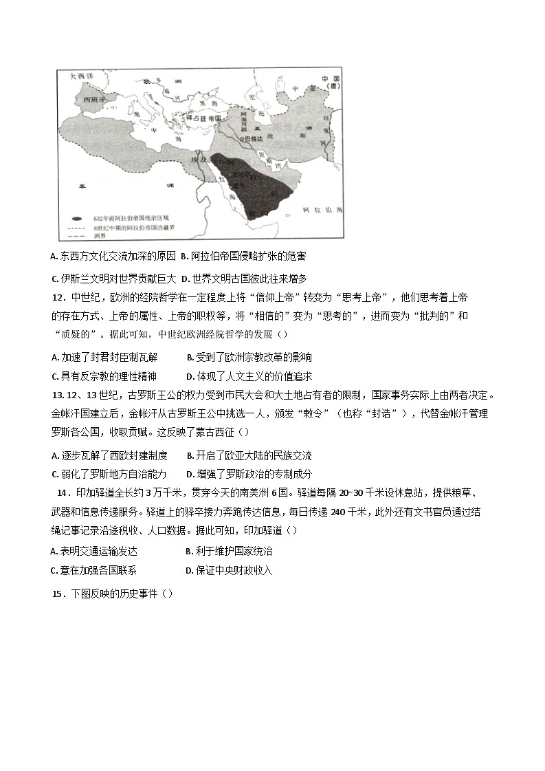 天津市静海区第一中学2024-2025学年高二下学期6月月考历史试题（含答案）第3页