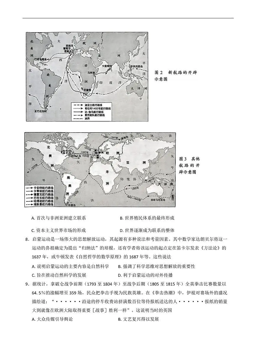 历史-湖北省云学联盟2024-2025学年高一下学期5月月考试题和答案第3页