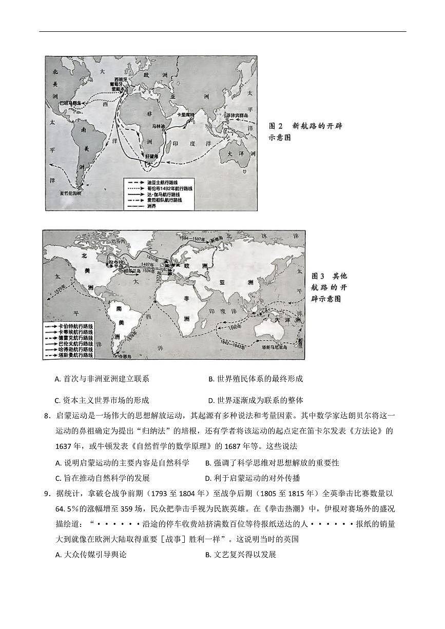 历史-湖北省云学联盟2024-2025学年高一下学期5月月考试题和答案第3页