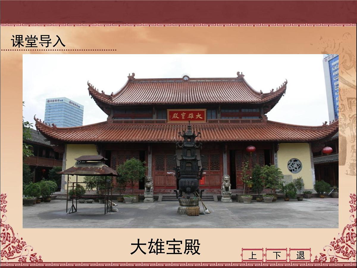 岳麓版高中历史必修3 3-13《挑战教皇的权威》课件第2页