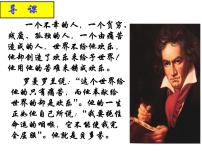 高中岳麓版音乐与美术课堂教学ppt课件