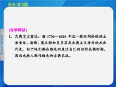 岳麓版高中历史必修3 4-18《音乐与美术》课件