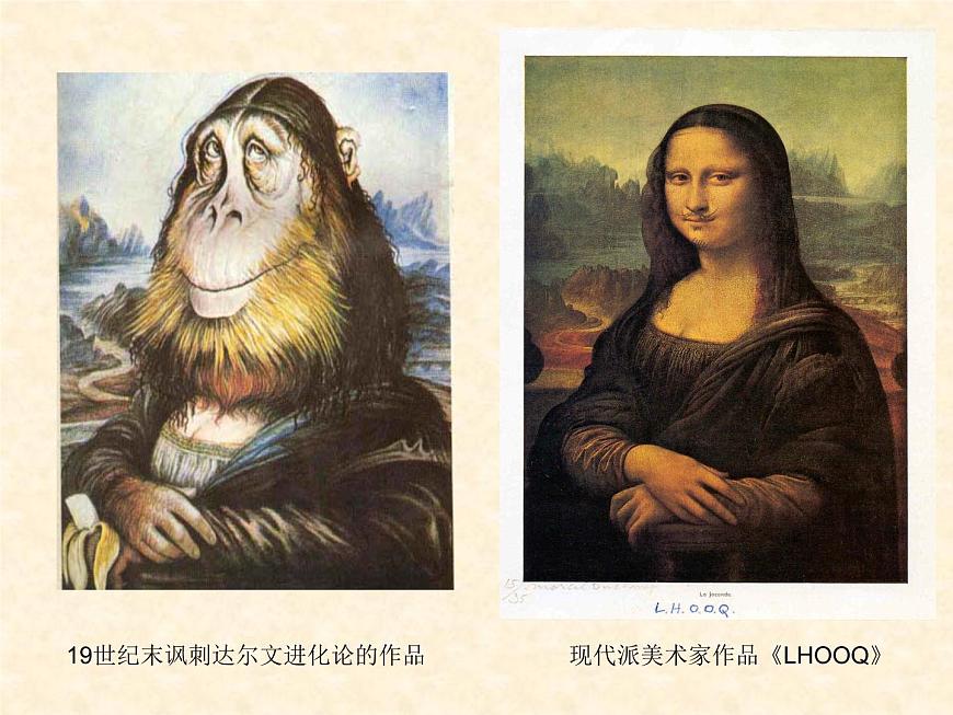 岳麓版高中历史必修3 4-18《音乐与美术》课件第2页