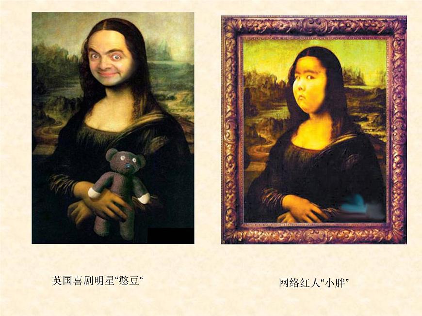 岳麓版高中历史必修3 4-18《音乐与美术》课件第3页