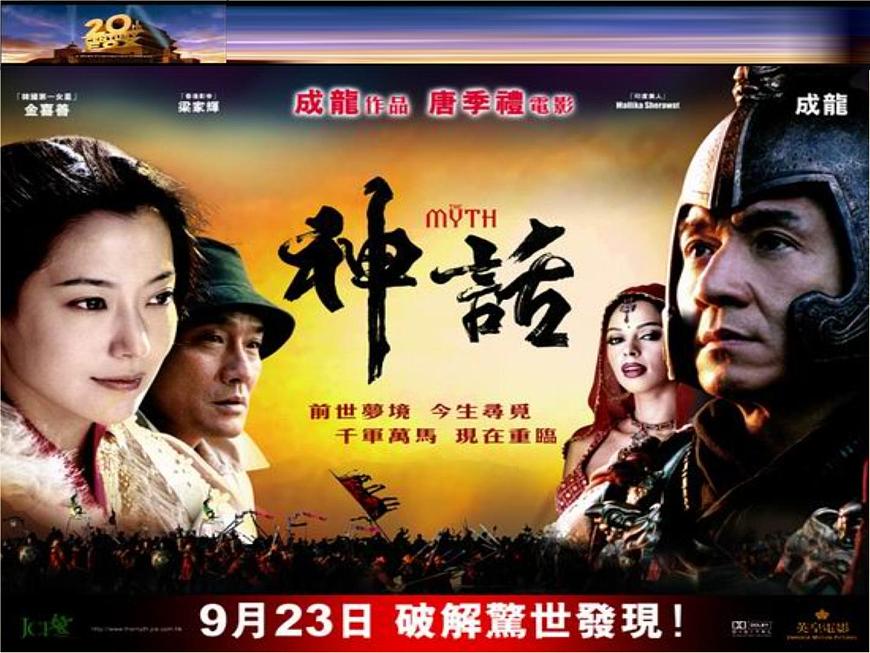 岳麓版高中历史必修3 4-19《电影与电视》课件第2页