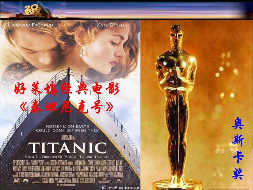 岳麓版高中历史必修3 4-19《电影与电视》课件第3页