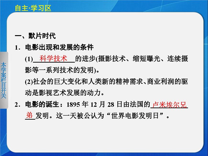 《电影与电视》课件第3页