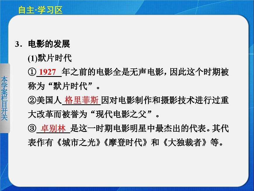 《电影与电视》课件第4页