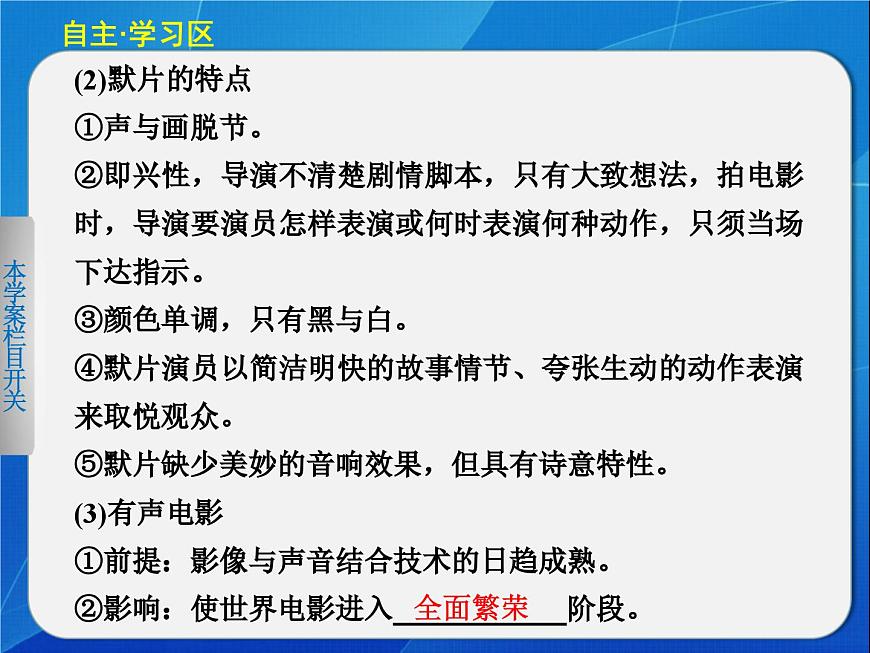 《电影与电视》课件第5页