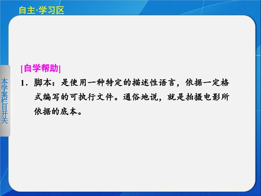 《电影与电视》课件第6页
