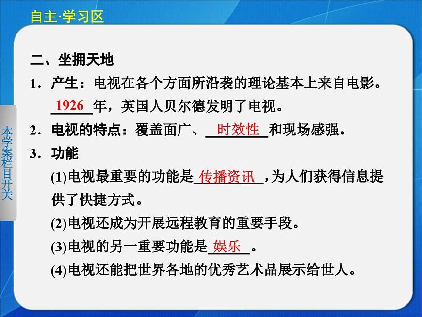 《电影与电视》课件第7页