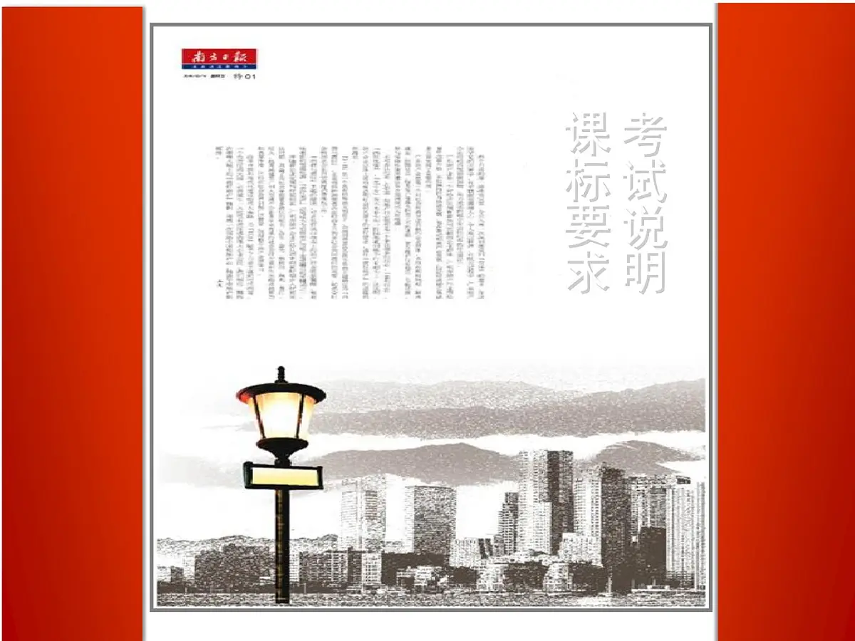 课件—岳麓版高中历史必修3 5-20《西学东渐》第2页