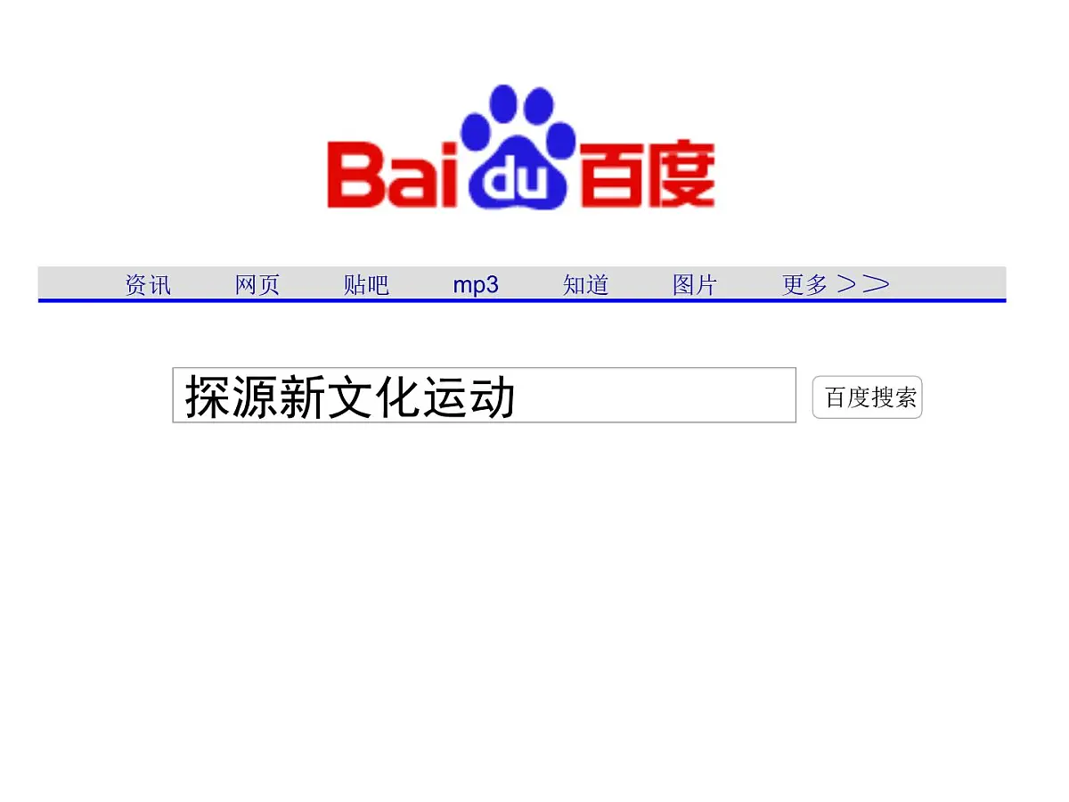 岳麓版高中历史必修3 5-21《新文化运动》课件第2页