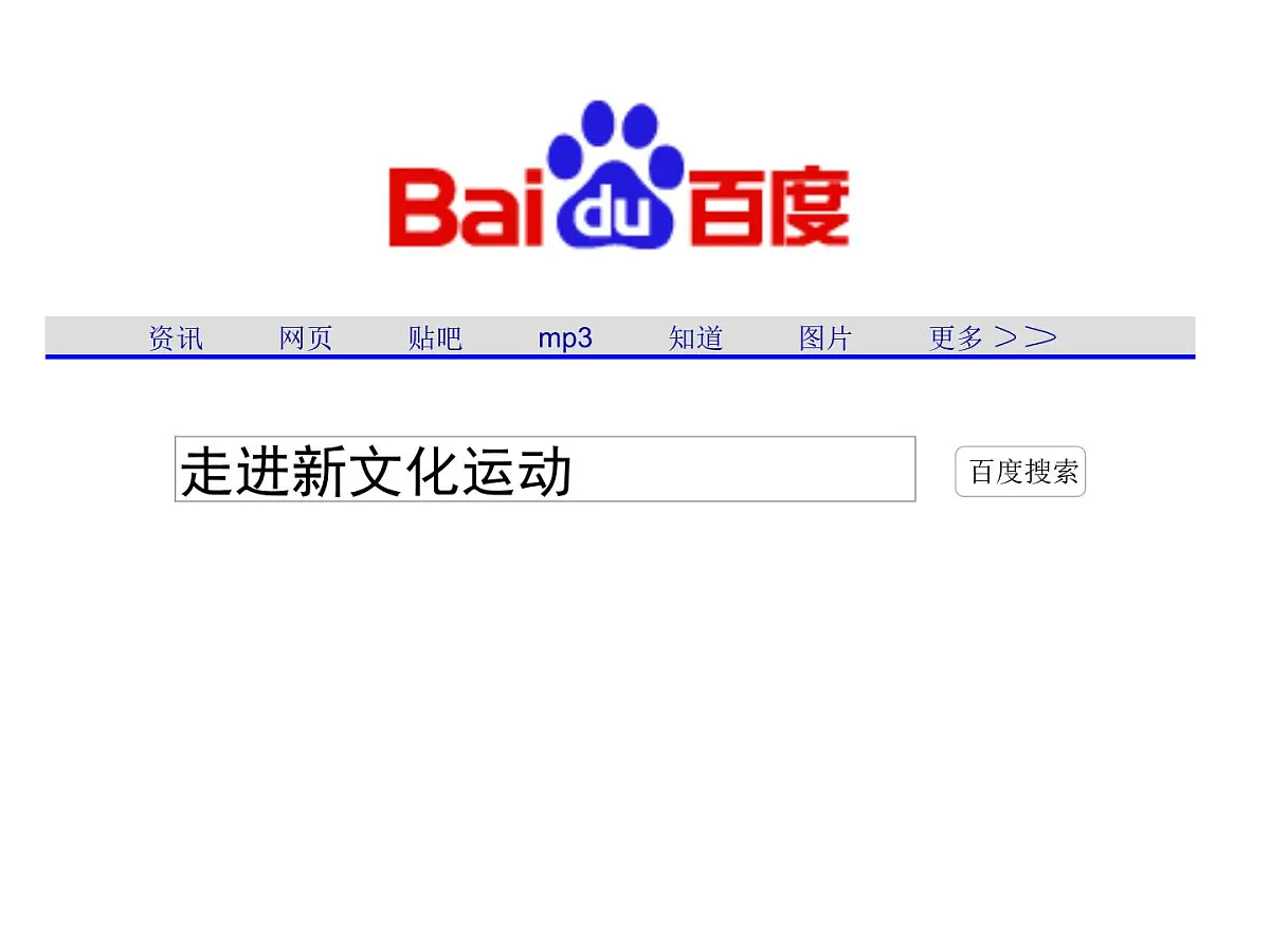 岳麓版高中历史必修3 5-21《新文化运动》课件第8页