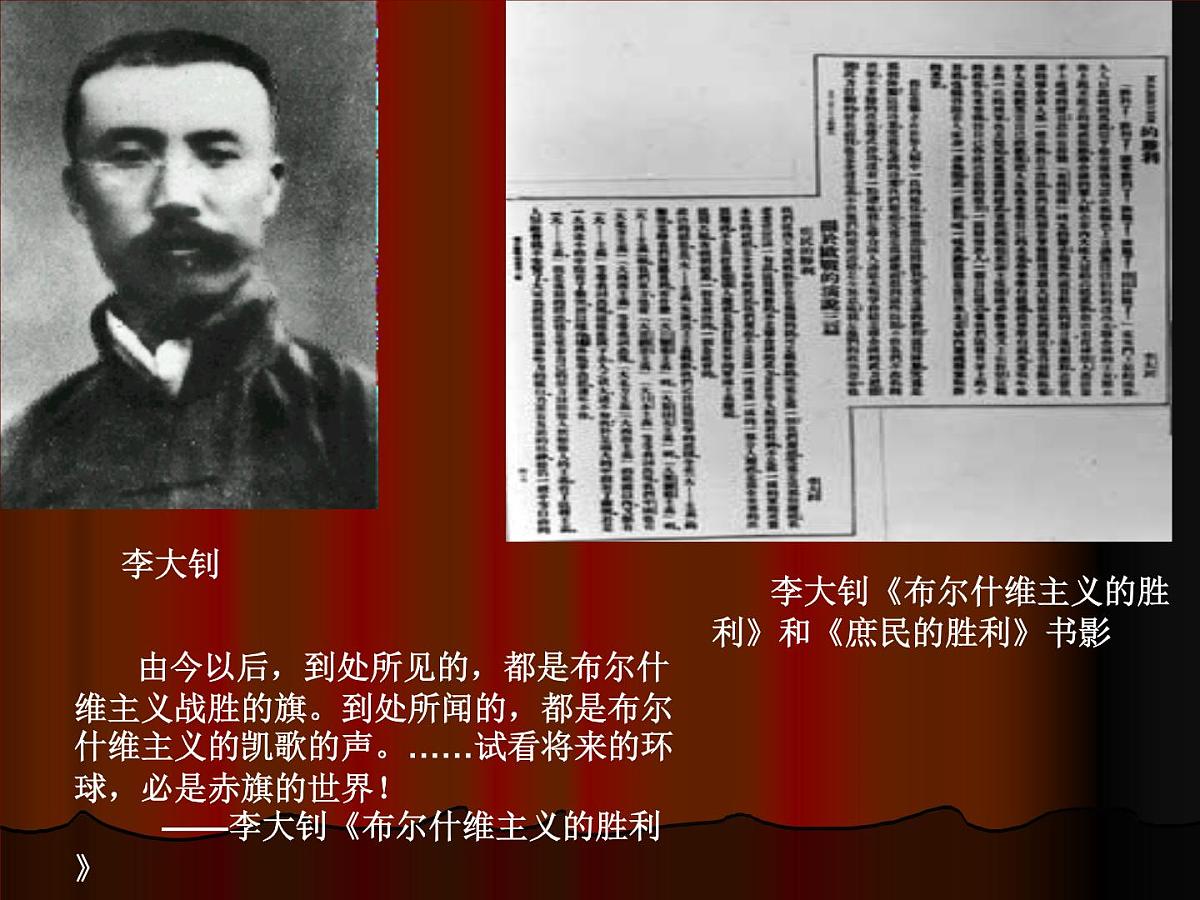 岳麓版高中历史必修3 5-23《毛泽东与马克思主义的中国化》课件第6页
