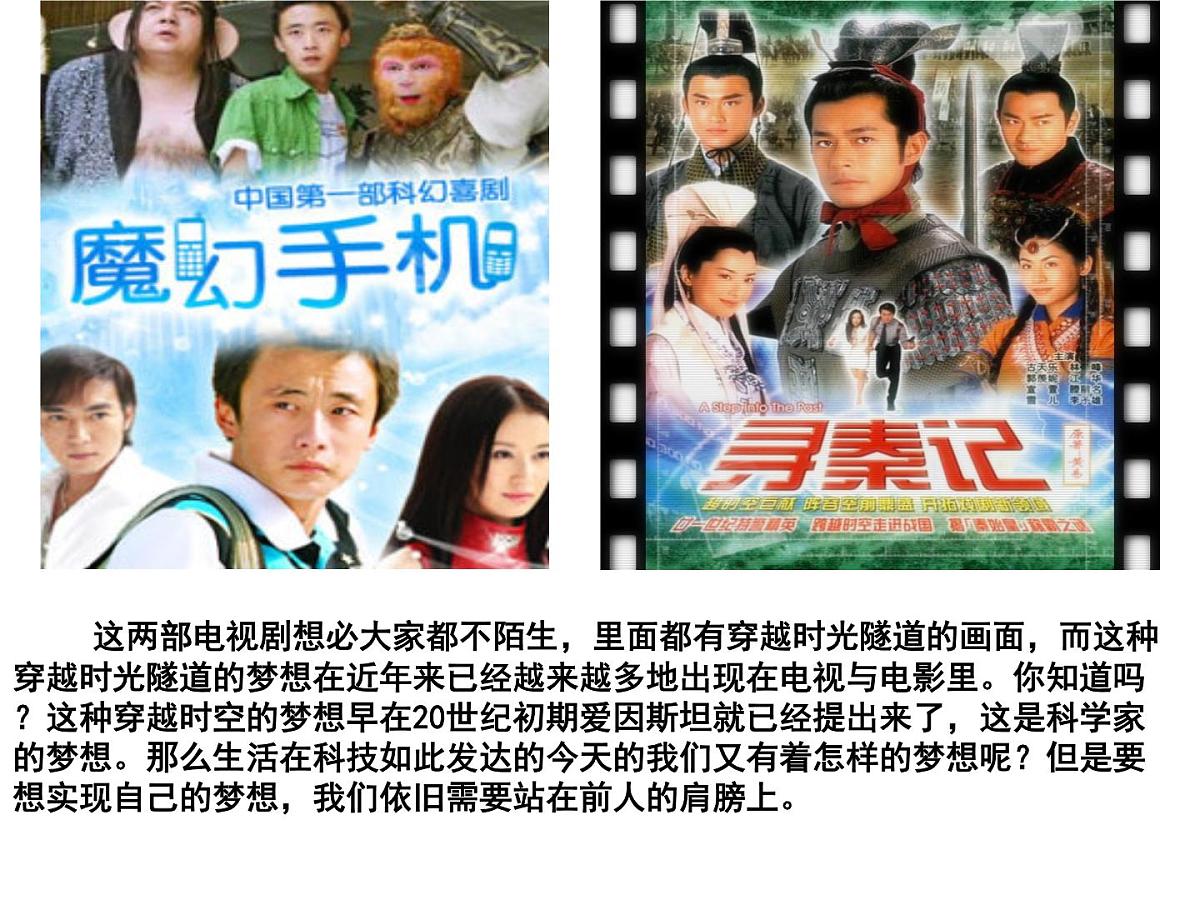 岳麓版高中历史必修3 6-25《现代科学革命》课件第1页
