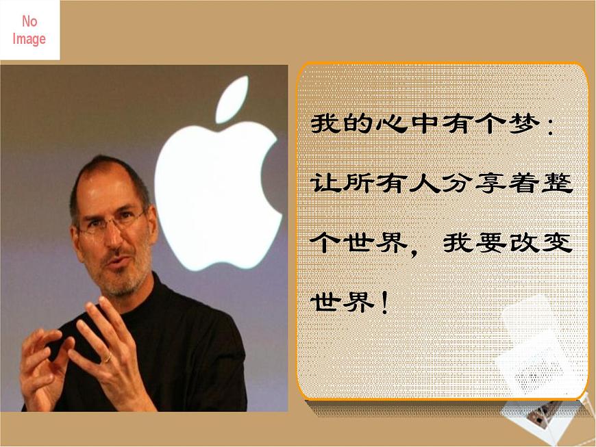 课件——岳麓版高中历史必修3 6-26《改变世界的高新科技》第2页