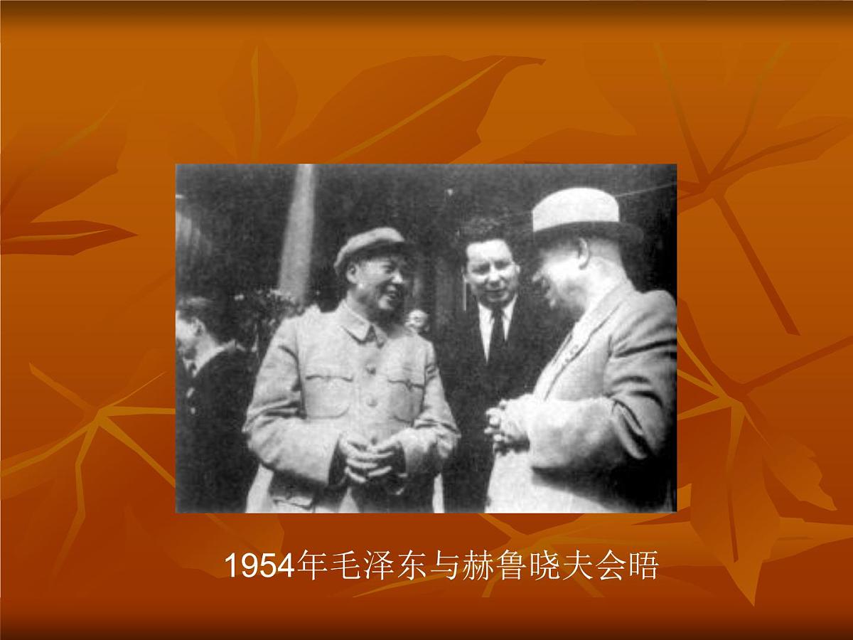 岳麓版高中历史必修3 6-27《新中国的科技成就》课件第7页