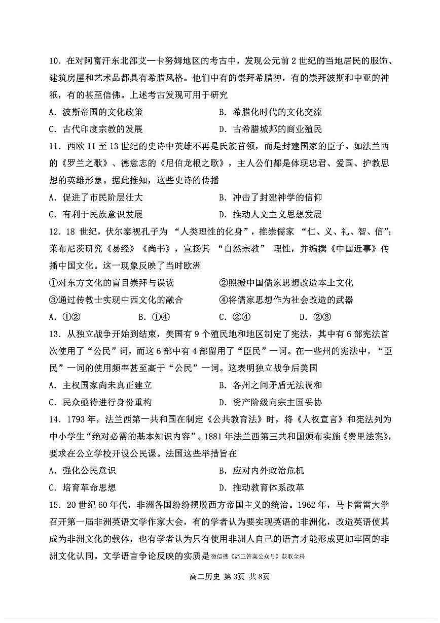 历史第3页