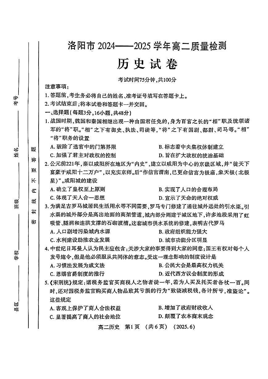 历史第1页