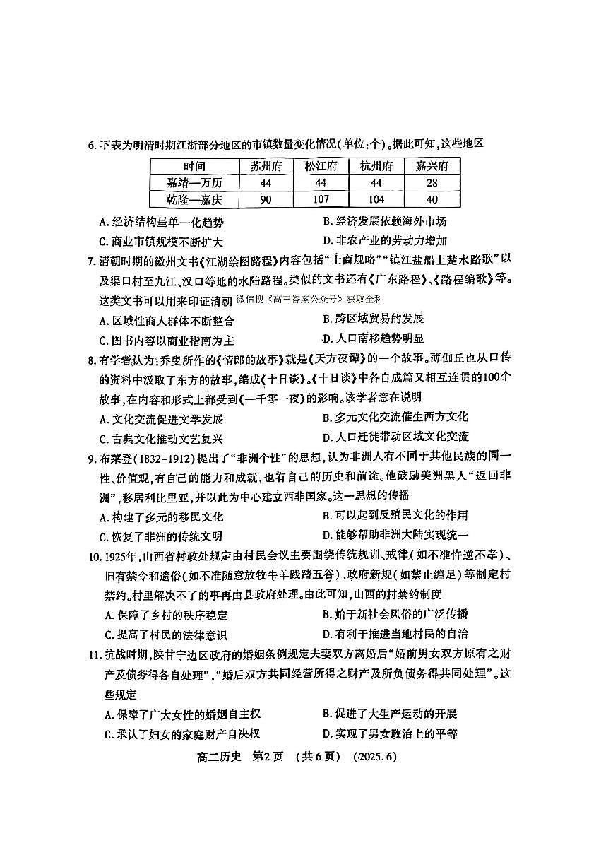 历史第2页