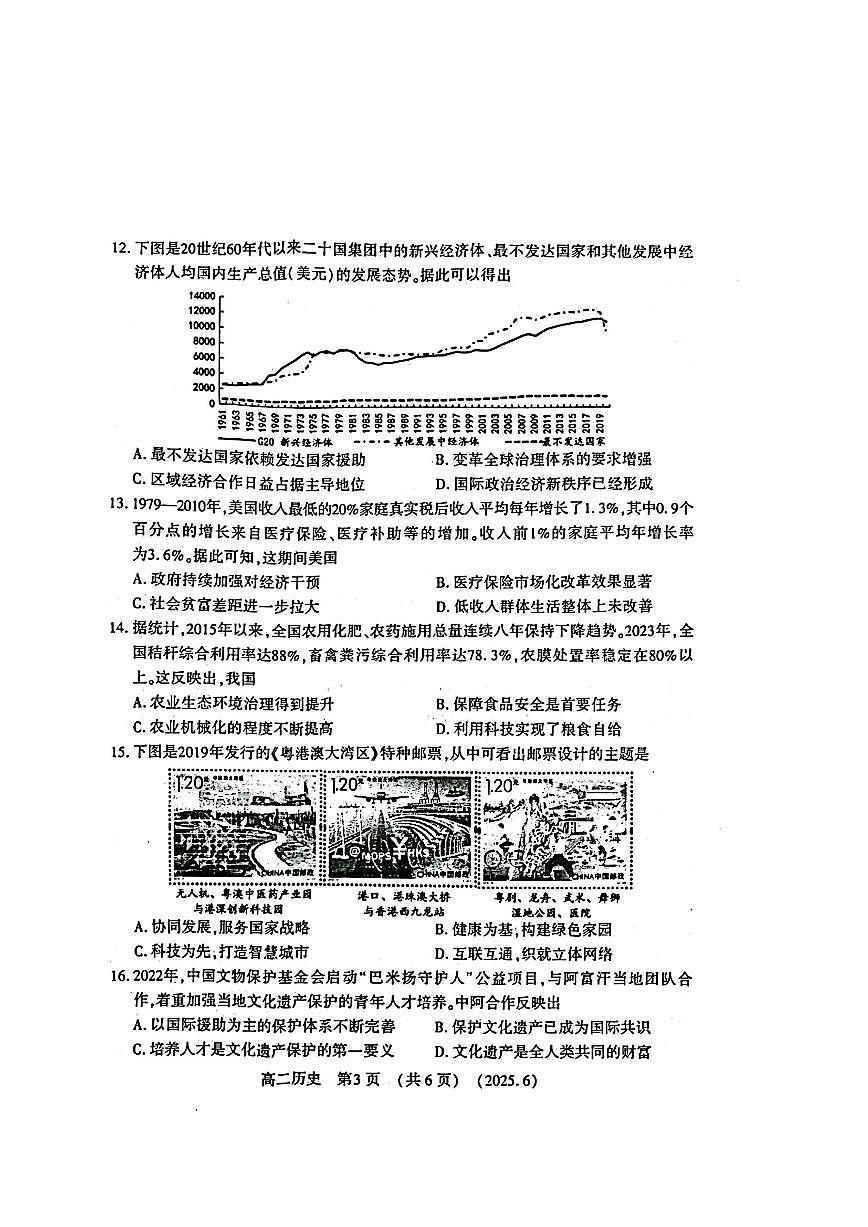 历史第3页