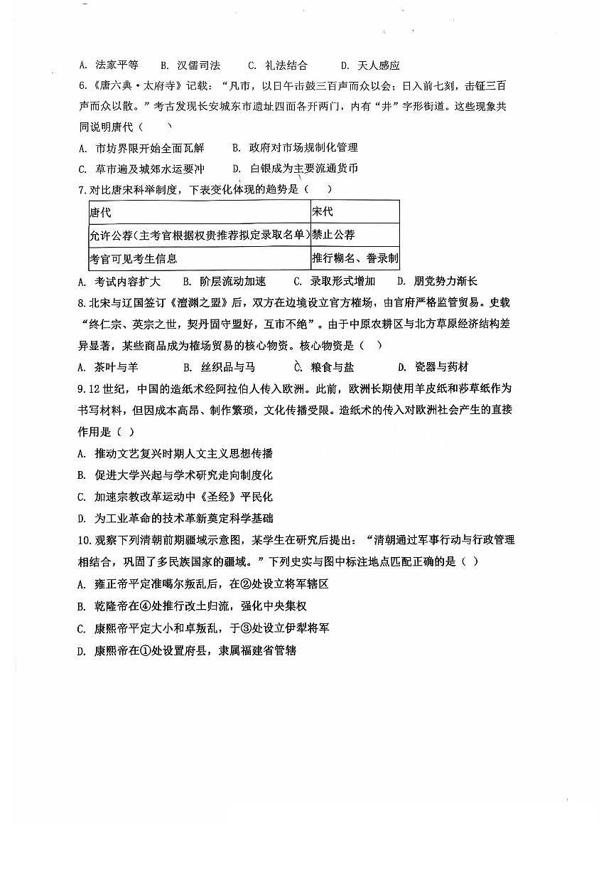 巴蜀中学高二下半期+历史.pdf第2页