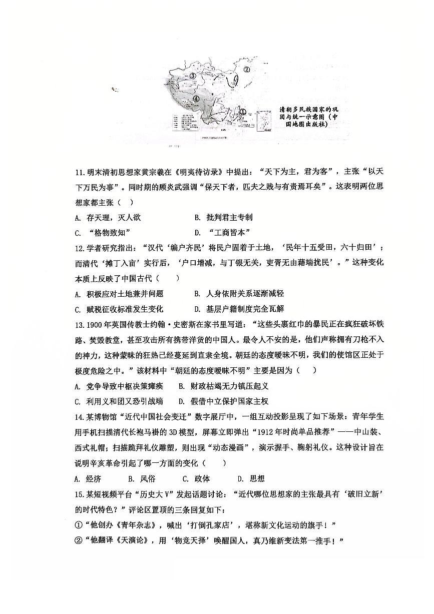 巴蜀中学高二下半期+历史.pdf第3页