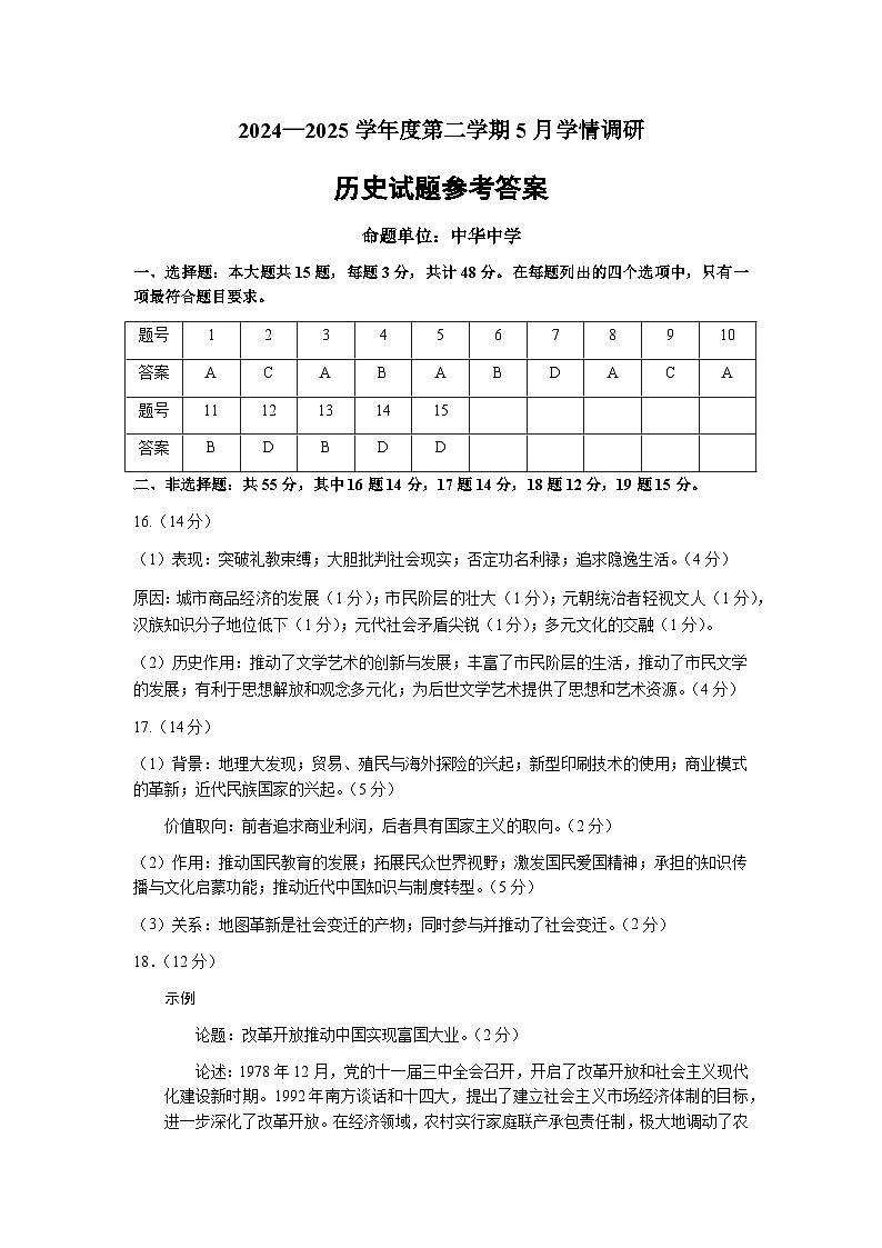参考答案第1页