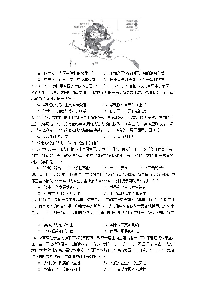 2024—2025学年度黑龙江省大庆铁人中学高一下学期期中考试历史试题（含答案）第2页