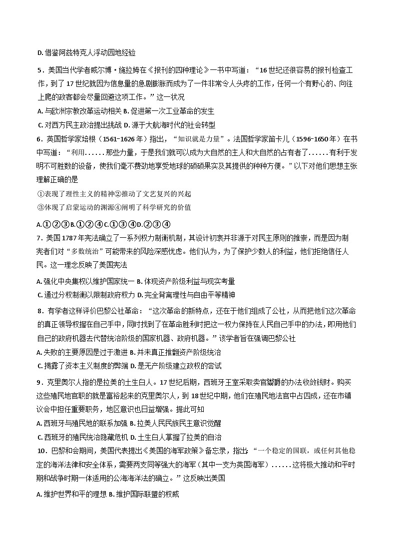 2024—2025学年度江苏省南京市六校联合体高一第二学期期中调研测试历史试题（含答案）第2页