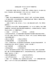 2024—2025学年度云南省玉溪市峨山彝族自治县第一中学高一第二学期期中考试历史试题(含答案)