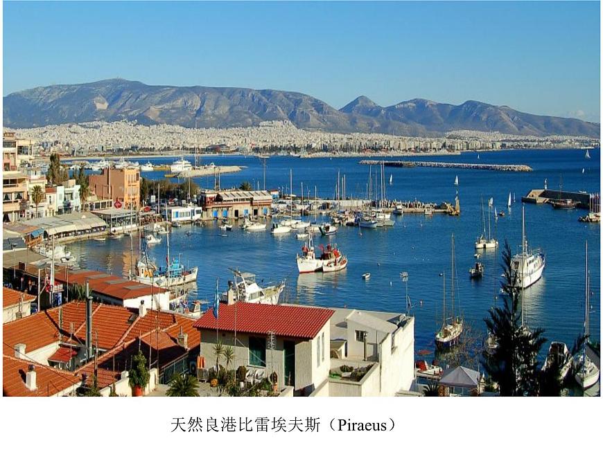 岳麓版高中历史选修1 1-1《走向民主政治》课件第4页