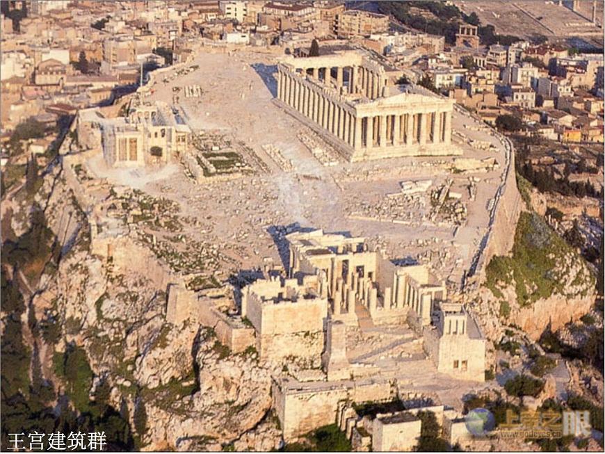 岳麓版高中历史选修1 1-1《走向民主政治》课件第6页