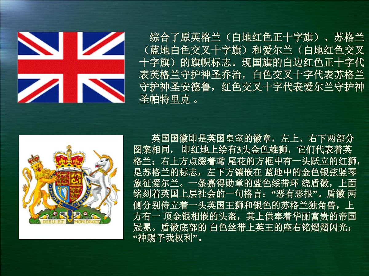 岳麓版高中历史选修4 2-7《克伦威尔与英国革命》课件第2页