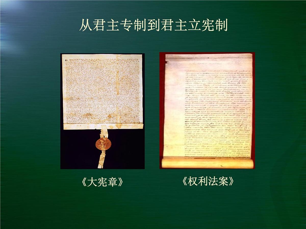 岳麓版高中历史选修4 2-7《克伦威尔与英国革命》课件第6页