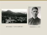 岳麓版高中历史选修4 2-10《革命的先行者孙中山》课件