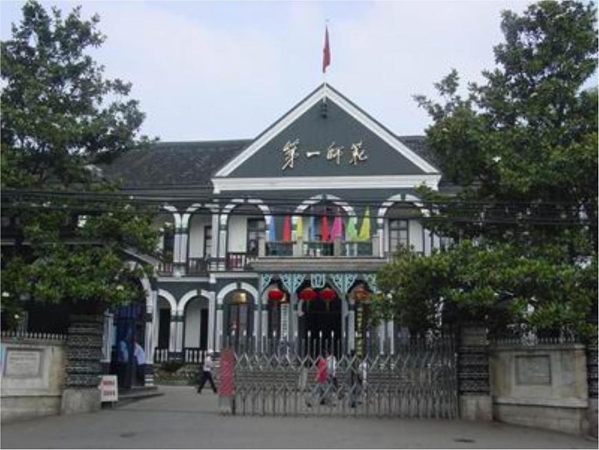 岳麓版高中历史选修4 4-15《新中国的缔造者毛泽东》课件第4页