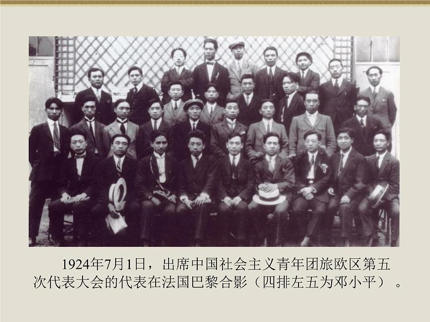 岳麓版高中历史选修4 4-16《改革开放的总设计师邓小平》课件第8页