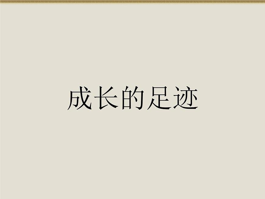岳麓版高中历史选修4 5-18《近代科学体系的奠基人牛顿》课件第3页