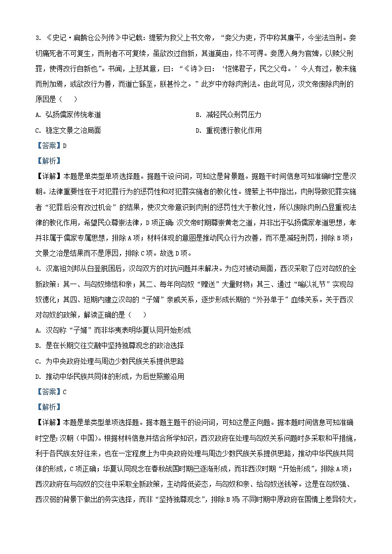 湖北省宜昌市长阳土家族自治县2024_2025学年高二历史上学期9月月考试题含解析第2页